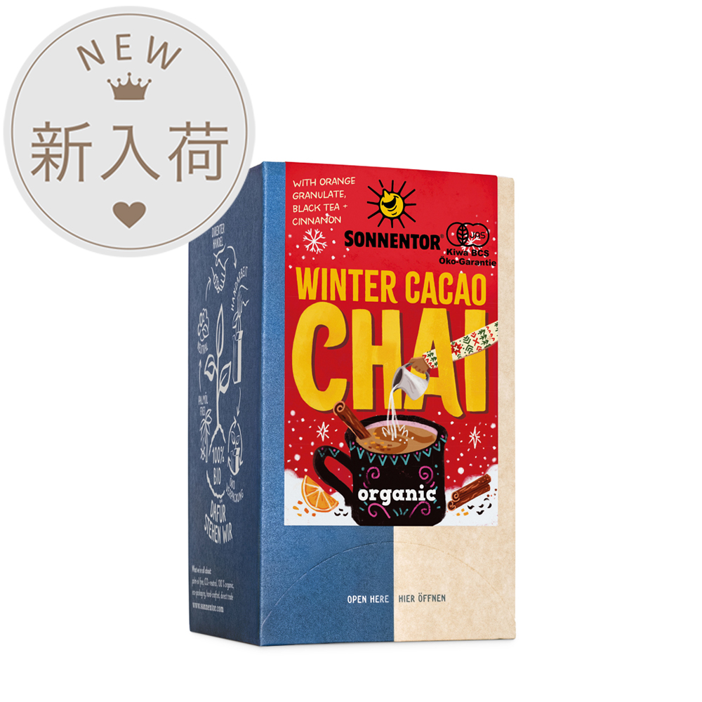 チャイ,チャイティ,カカオチャイ,クリスマスティー,ハーブティ,オーガニックハーブティ,クリスマスギフト,通販