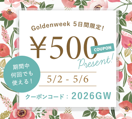 ゴールデンウィーク500円クーポン
