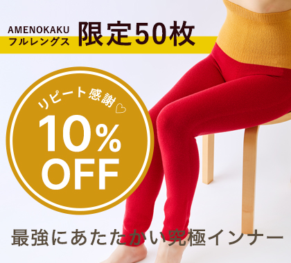 シルクウールオーバーパンツフルレングスリピート感謝