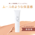 AQUAオーガニックCCモイスト