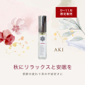 ドレスパフューム for Woman 春夏秋冬　8ml　【レターパック可】