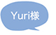 yuri様
