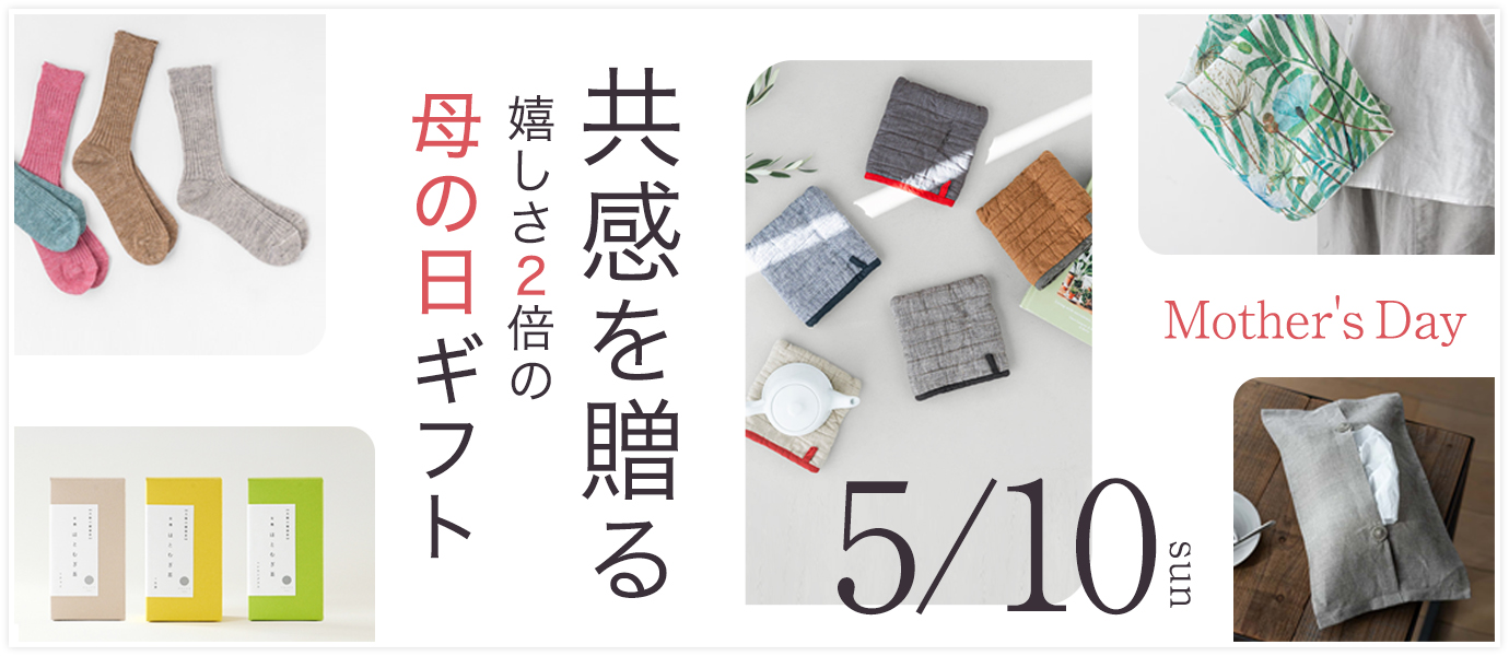 母の日ギフト2026