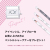 ペンシルシャープナー先着プレゼント