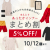 あったかシルクインナーまとめ割