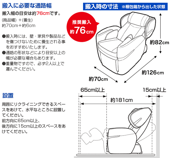 フジ医療器】マッサージチェア E23 AS-R620 BK ブラック