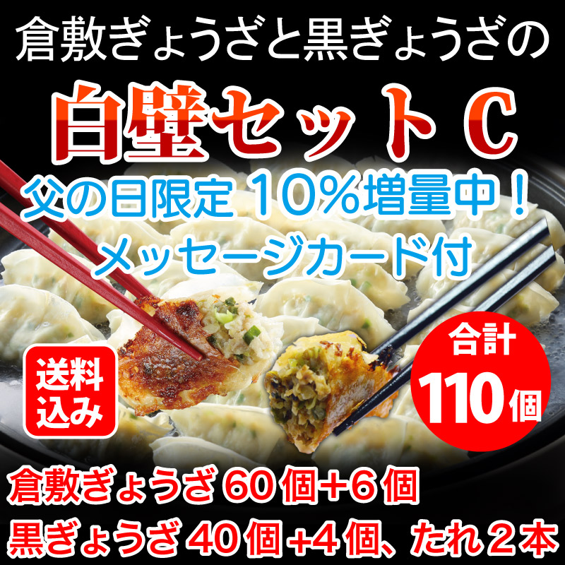 父の日2026