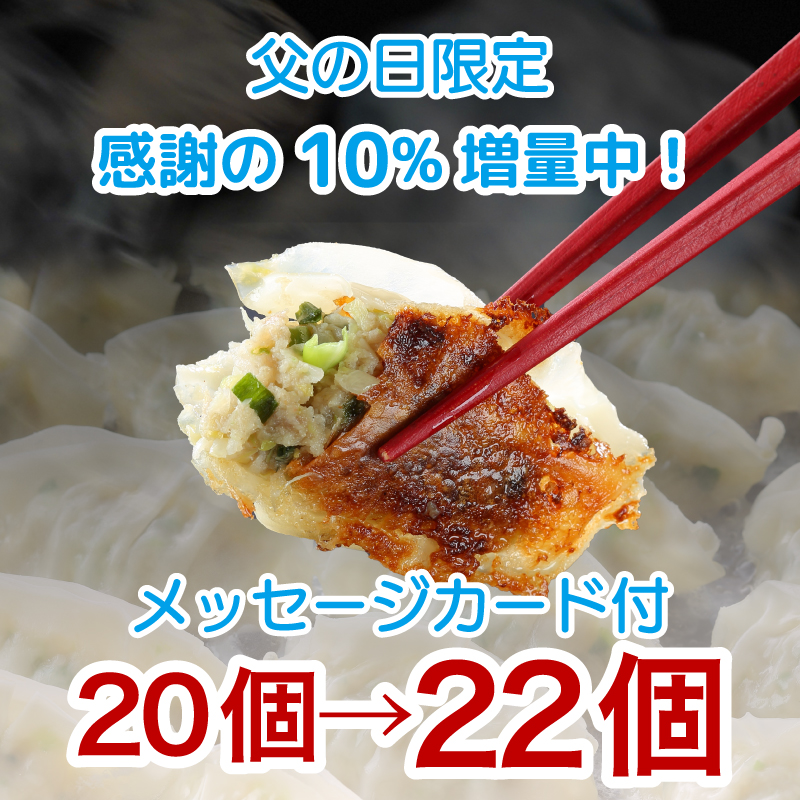 父の日2026