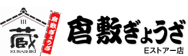 倉敷ぎょうざ［Eストアー店］