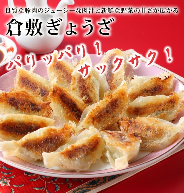 倉敷最強コラボセット