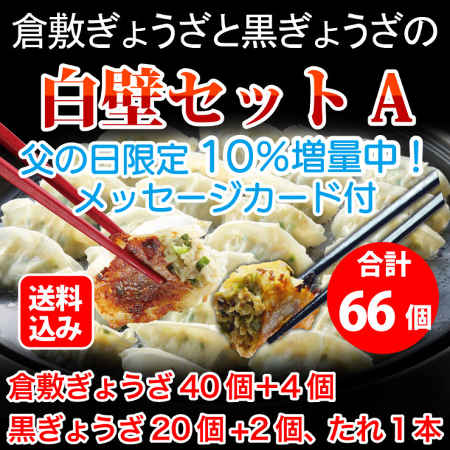 父の日2026