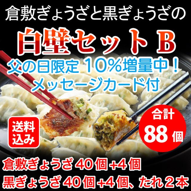 父の日2026