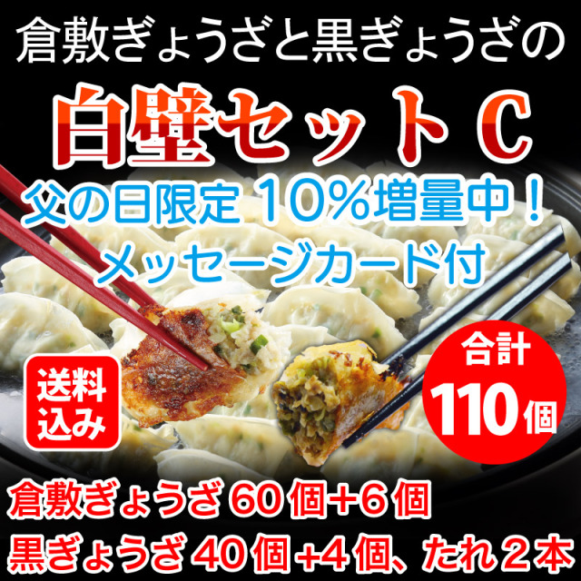 父の日2026