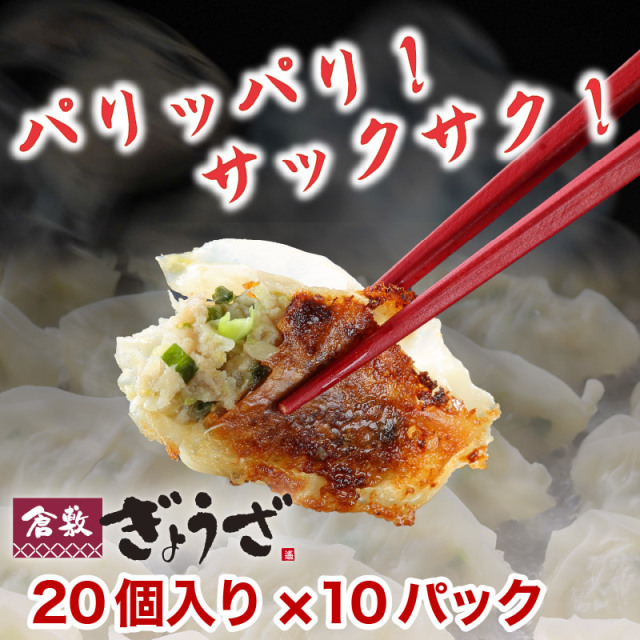 ぎょうざ