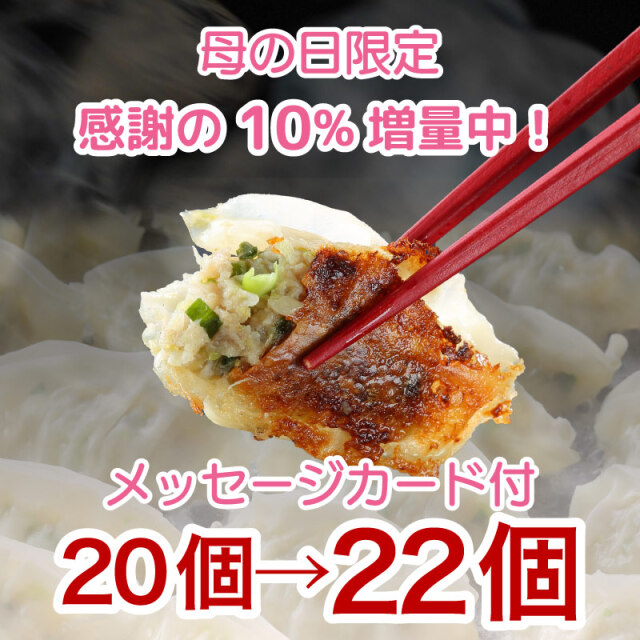 母の日2026