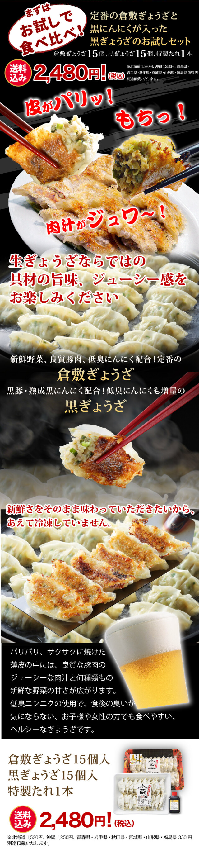 お試しセット