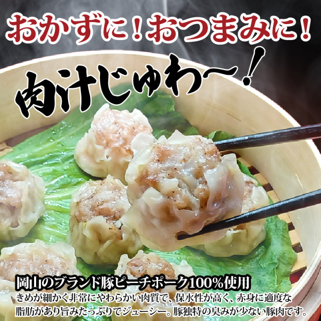 焼売（しゅうまい）15個入り（冷凍）