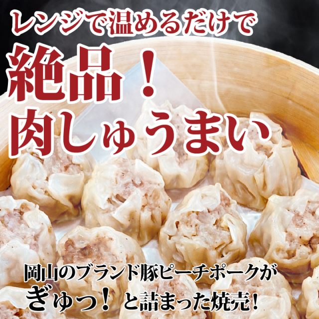しゅうまい様 焼売（しゅうまい）15個入り（冷凍）