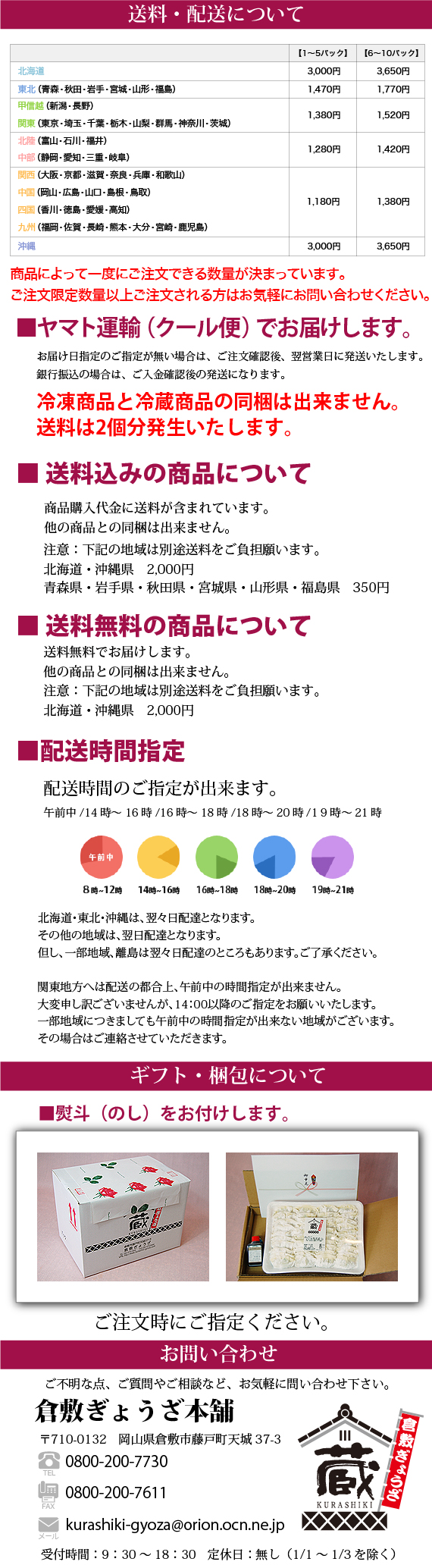 お買い物ガイド