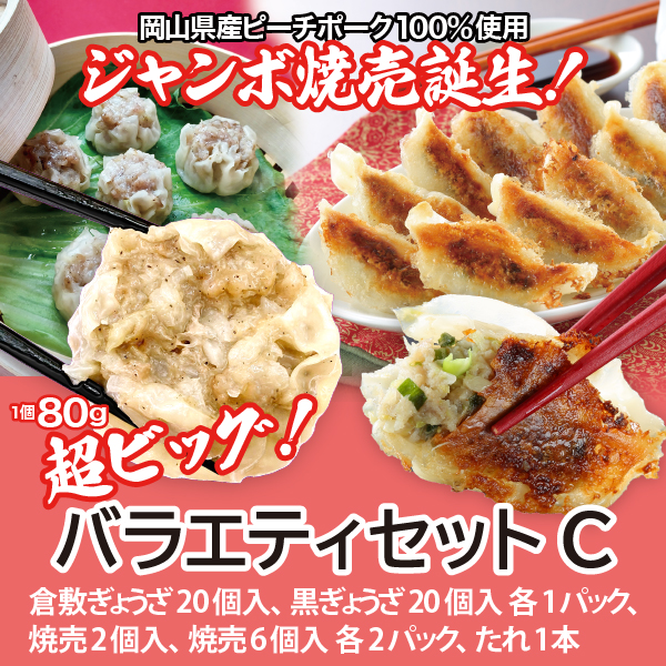 バラエティセット