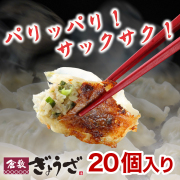 ぎょうざ 20230814164639_1.jpg