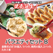 バラエティセット
