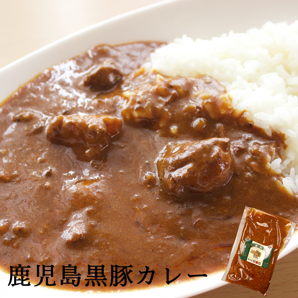 無添加 鹿児島ますや短鼻豚 黒豚カレー200ｇ