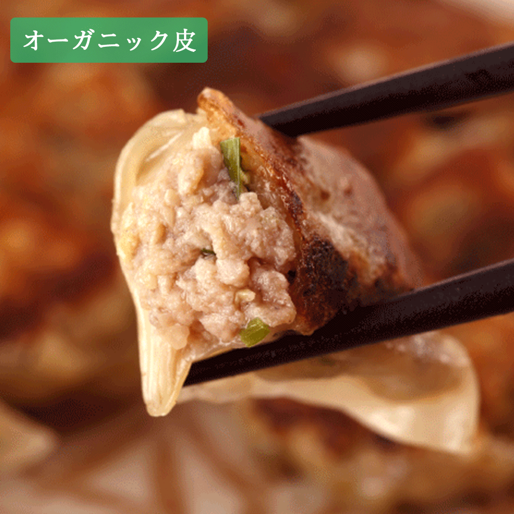 無添加黒豚生餃子オーガニック皮仕様｜有限会社鹿児島ますや