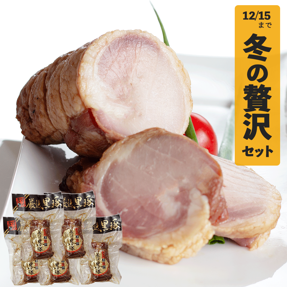 炭火焼豚5本セット