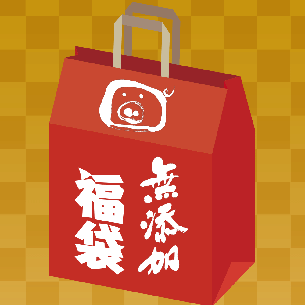 美味しいお惣菜福袋