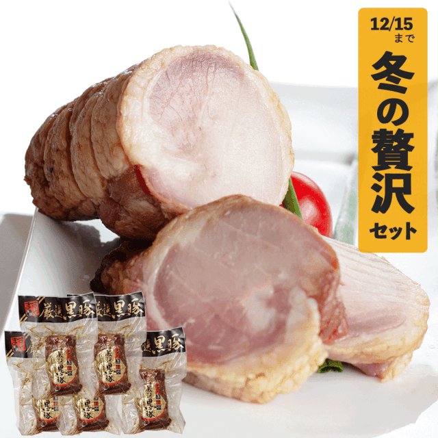 炭火焼豚5本セット