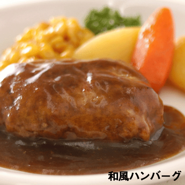 和風ハンバーグ