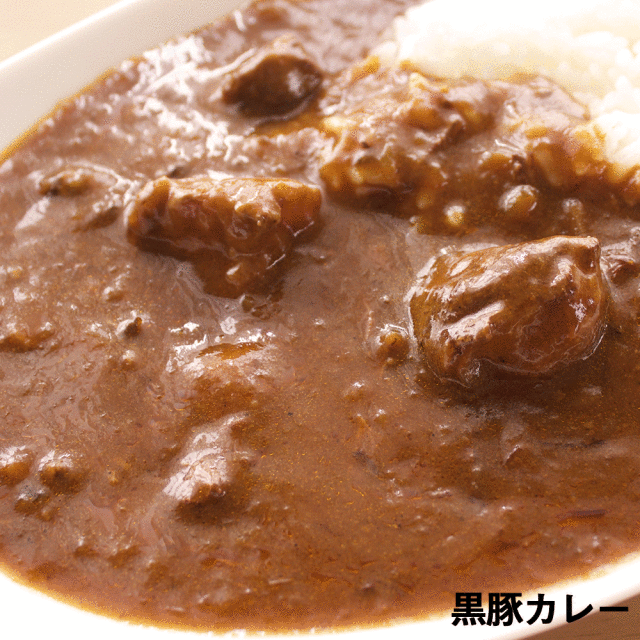 黒豚カレー