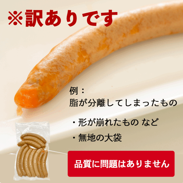 チョリソー