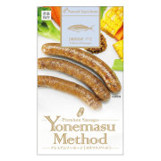 【無添加】プレミアムソーセージ［ヨネマスメソッド］　魚肉（ブリ）