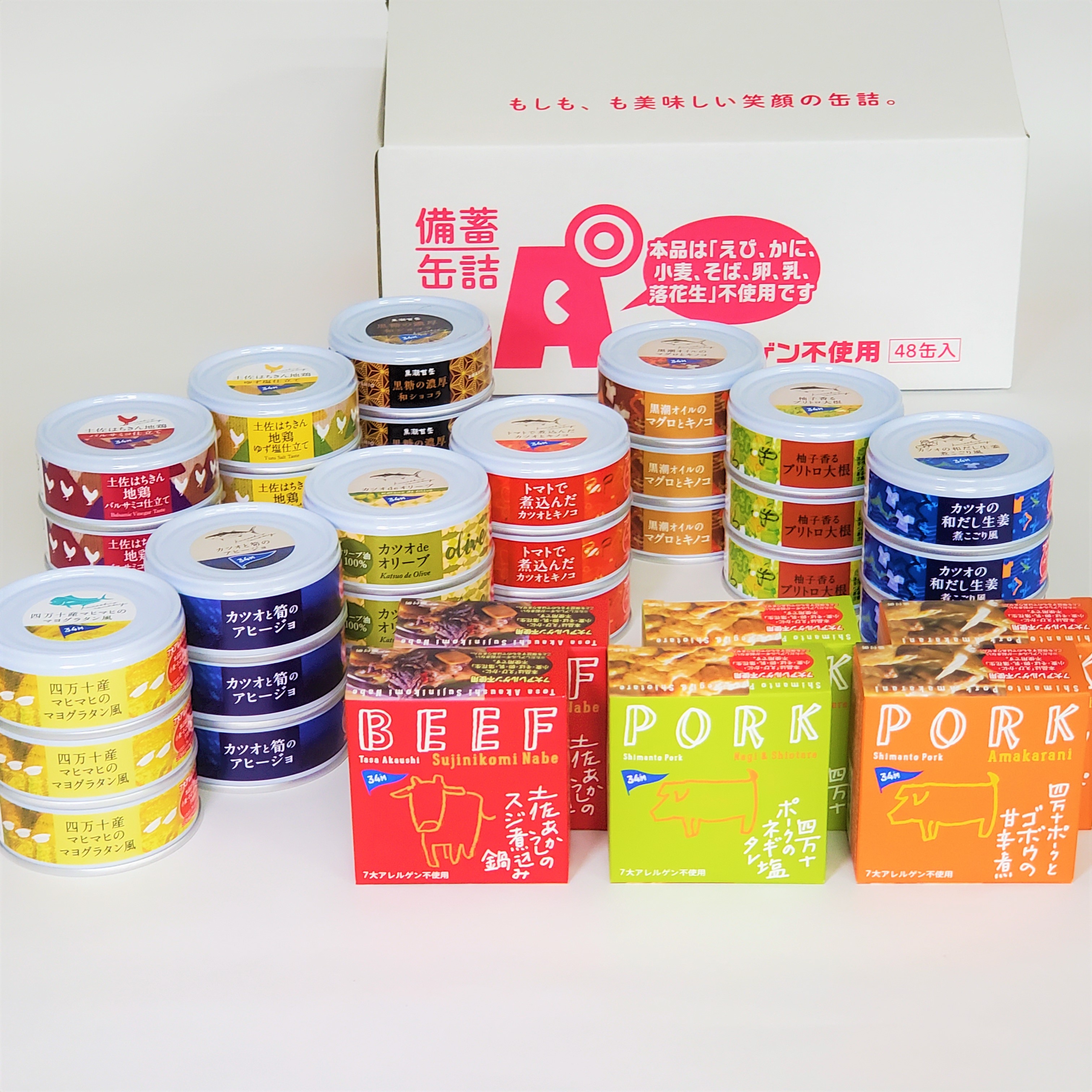 黒潮町缶詰製作所オンラインストア
