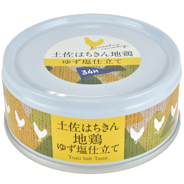 はちきん地鶏ゆず塩仕立て