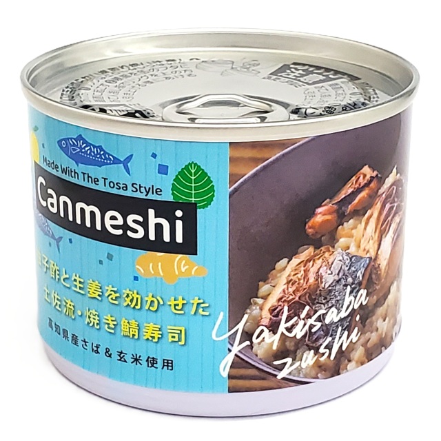 柚子酢と生姜を効かせた   土佐流・焼き鯖寿司