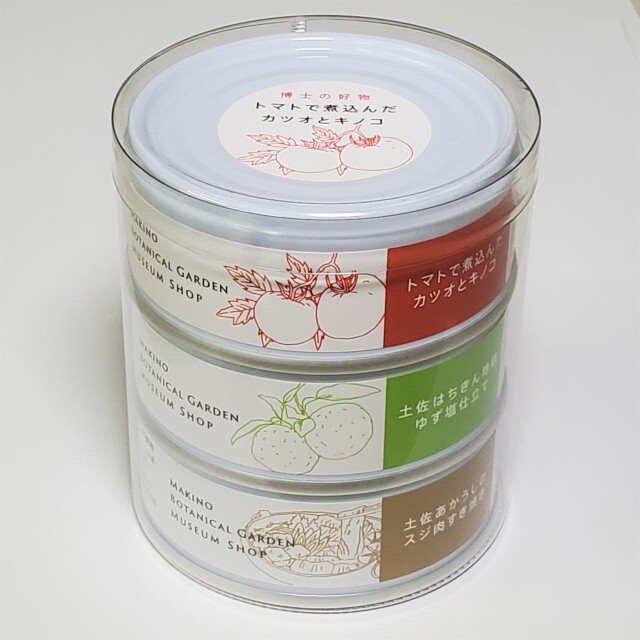 牧野博士ゆかりの缶詰3缶セット