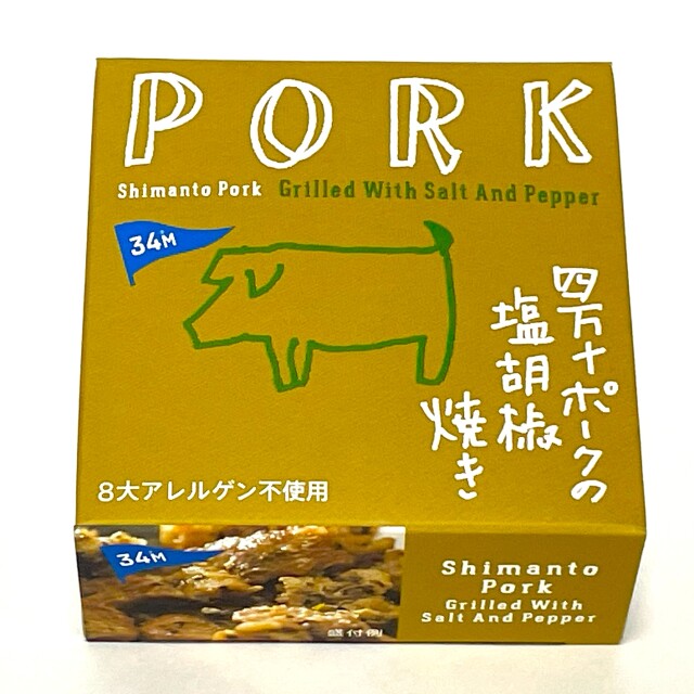 四万十ポークの塩胡椒焼き