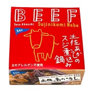 土佐あかうしのスジ煮込み鍋