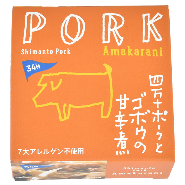 四万十ポークとゴボウの甘辛煮（箱）