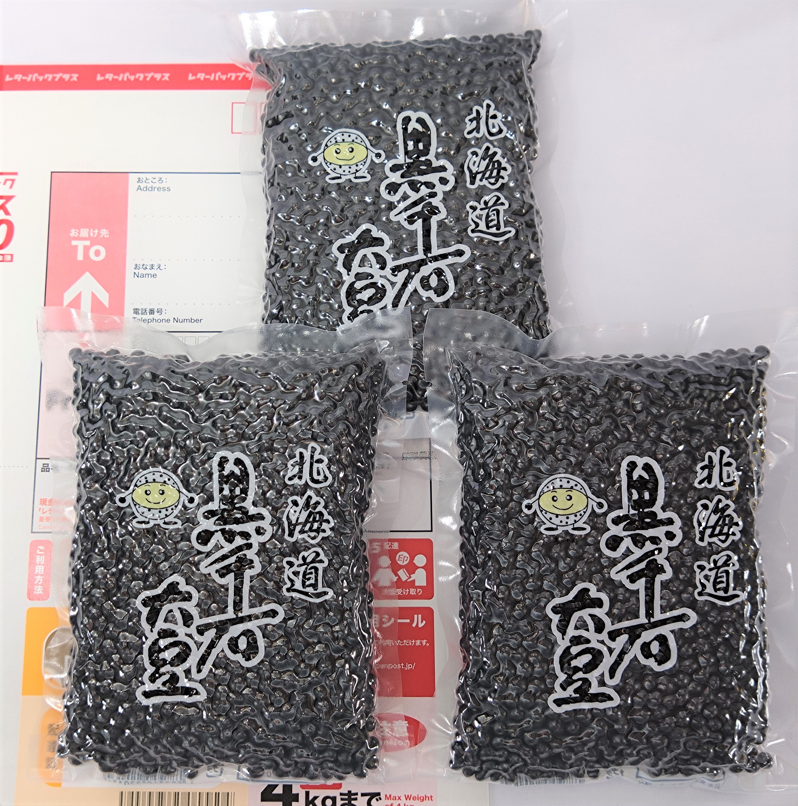 黒千石大豆(300g)3個セット【送料込み・日時指定不可】