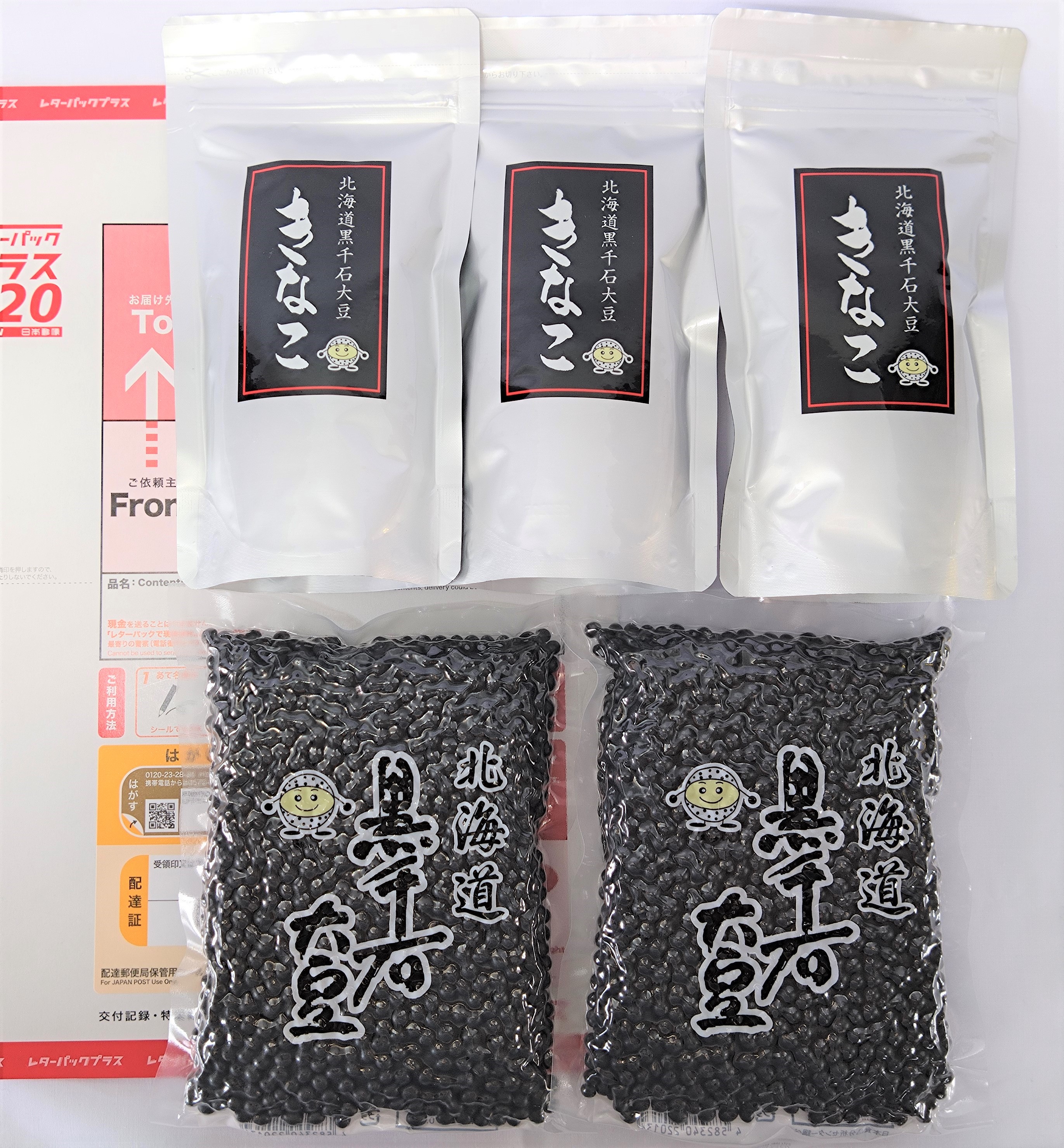 黒千石大豆(300g)２個きなこ(100g)3個セット【送料込み・日時指定不可】