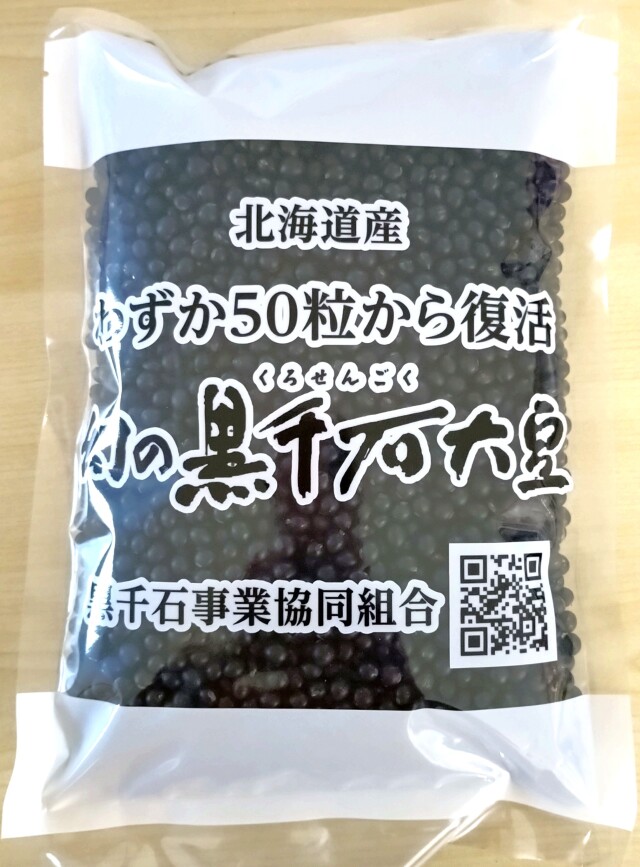 黒千石大豆(500g)