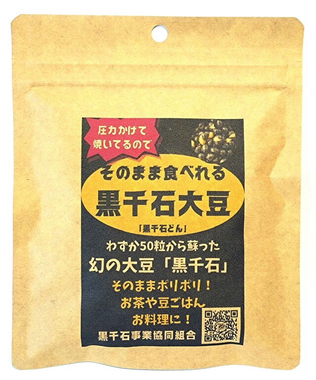 そのまま食べれる黒千石大豆(黒千石どん100g)