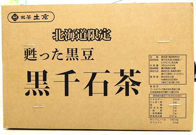 楽天市場】ほうじ茶 zutto cha お茶 500ml 24本入り 賞味