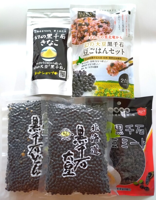 黒千石特選セットA【送料無料】