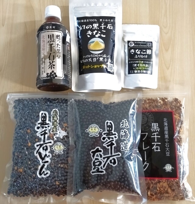 黒千石特選セットA【送料無料】