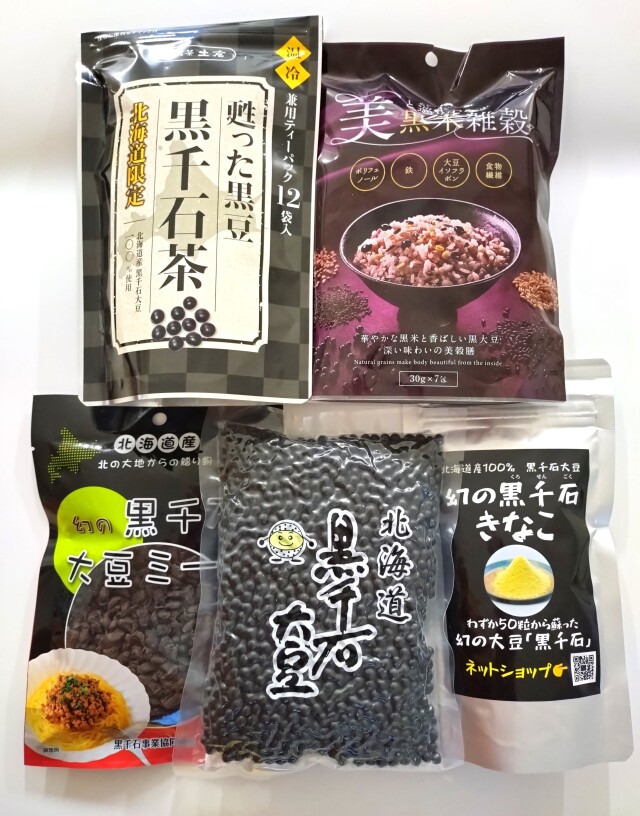 黒千石特選セットB【送料無料】